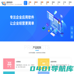 彦然软件