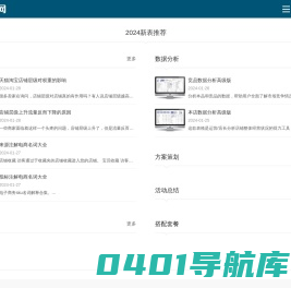 吃喝网_高级电商运营实战分享，多渠道推广方案技巧运营自学网！