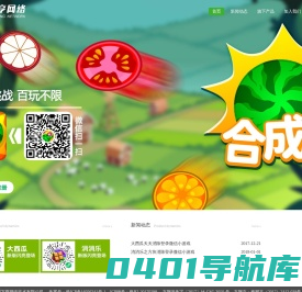 郑州万亨网络技术有限公司