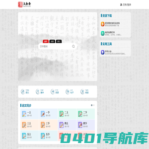 汉查查网 - 汉语、语文学习与教学助手