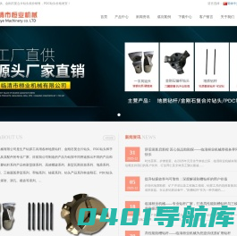 刻槽钻杆-临清市桓业机械有限公司