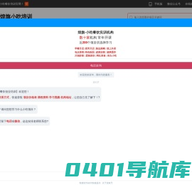煌旗小吃培训-小吃餐饮培训_特色美食培训机构
