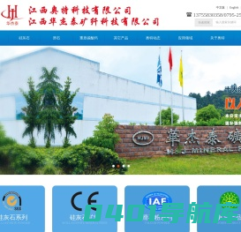 硅灰石_硅灰石粉_针状硅灰石粉|江西奥特科技有限公司