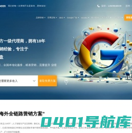 外贸网站建设_外贸建站公司_外贸企业独立站设计制作-文旦网络