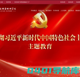 洛阳职业技术学院