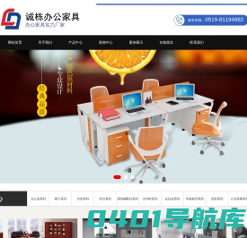 办公家具-无锡江阴办公家具 - 武进区横林诚栋家具经营部