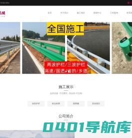 马队长公路波形护栏安装施工队_专业安装高速防撞护栏和乡村公路护栏