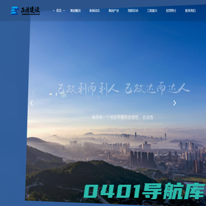 云南正浩建设工程集团