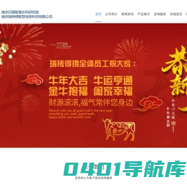 南京瑞拷得智慧信息科技有限公司