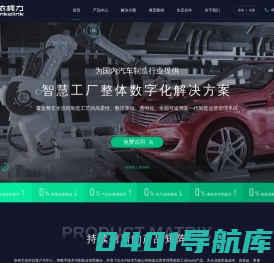 依柯力丨新能源领域的工业软件服务商_MOM_IQM_MES_云MES_智能工厂_数字孪生_工业APP_工业互联网