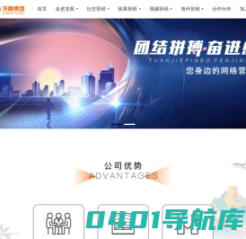 厦门龙商-您身边的网络营销专家