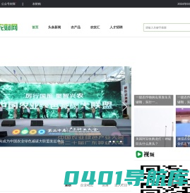 农财网 种植匠的互动特区