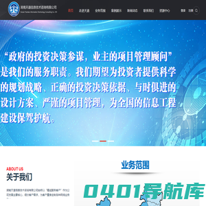 湖南天道信息技术咨询有限公司