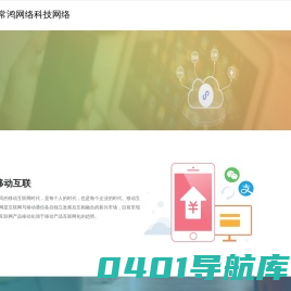 宁夏常鸿网络科技网络