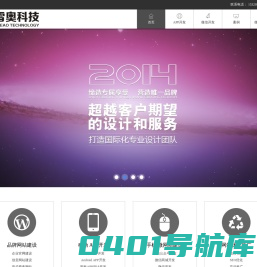重庆APP开发|重庆APP定制|重庆微信开发|重庆微信公众号开发-重庆雪奥科技