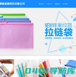 成都能量猫科技有限公司