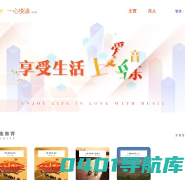 仁仁阅