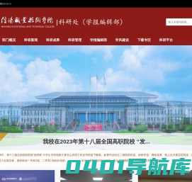 信阳职业技术学院科研处（学报编辑部）