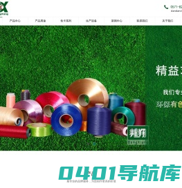 浙江邦翔控股集团有限公司-裕源-BX-涤纶丝