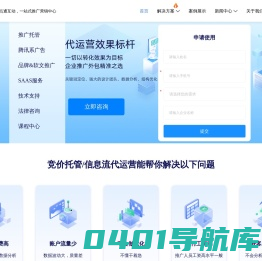 竞价托管【百度360竞价托管】金兰云推广_信息流代运营-点通互动