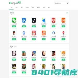 下载站--厂家888下载站