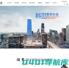 同方股份有限公司（清华同方）官方网站_清华同方官网、同方股份官网、同方官网、清华同方、同方股份