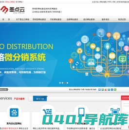 石家庄网站制作公司_石家庄网络推广_石家庄网络服务公司-河北墨点云网络科技有限公司