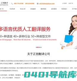 翻译_翻译公司_北京/上海/广州翻译公司_全国提供翻译服务