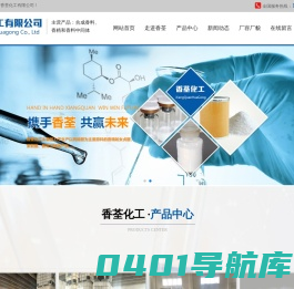潍坊滨海香荃化工有限公司,1-氯甲基奈,过氧化苯甲酰