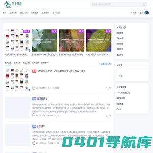 亲子旅游网-中国旅游信息网站