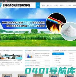 三氧化二锑|锑锭|氧化锑|锑矿|三氧化锑-东莞杰夫牌