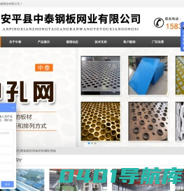 冲孔网,圆孔网,冲孔围挡,爬架网--安平县中泰钢板网业有限公司