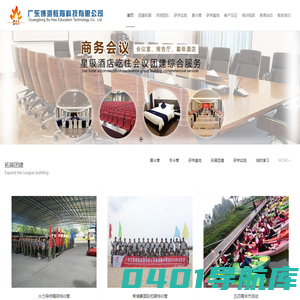 首页_广东博灏教育科技有限公司
