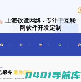 上海钦谭网络