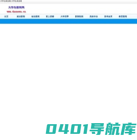 大学生就业|大学生就业辅导-免费大学生求职指导！