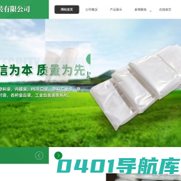 塑料背心袋,塑料手提袋,塑料内膜袋-淄博包装有限公司
