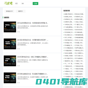 阅读网 - 精选优质实用美文！