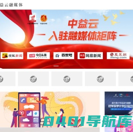 中益云融媒体中心