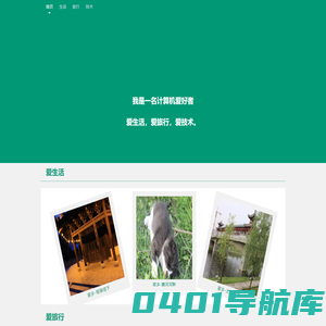 我追星我自豪_明星写真_自拍图片照片_明星最新动态_追明星
