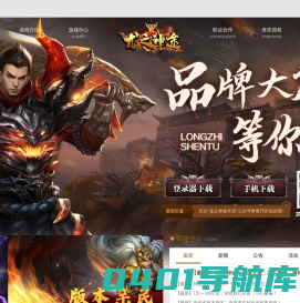 龙之神途 官方网站 Www.667tc.Com
