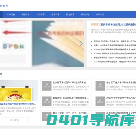 深圳招考-关注全国的招生和考试。