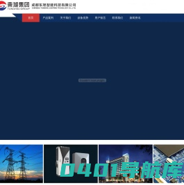 首页--成都东旭智能科技有限公司