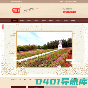 南京花师傅农业发展有限公司