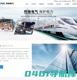 乐清市阿继思敏信号设备有限公司