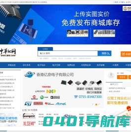 IC网-首个免费IC网-电子元器件ic交易网-芯片集成电路代理商供应商查询-www.1kic.com