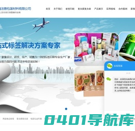不干胶标签贴纸-标签印刷厂-不干胶烫金标签-苏州鑫洁雅包装材料有限公司