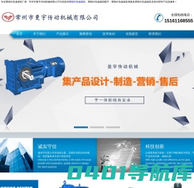 摆线针轮减速机_行星齿轮减速机 - 常州市曼宇传动机械有限公司