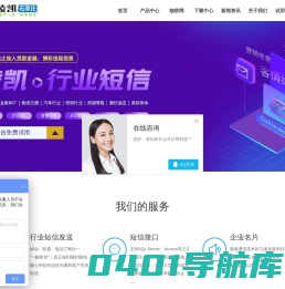 石家庄短信平台_石家庄短信公司_短信接口_短信验证码_短信平台服务商_石家庄凌凯信息技术有限公司