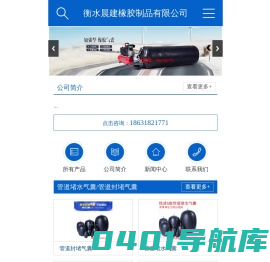管道堵水气囊-管道封堵气囊-衡水晨建橡胶制品有限公司