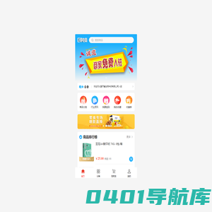 巨领电商